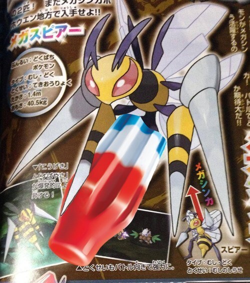 Mega Beedrill Has A New Tasty Stinger Pokememes Pokemon Pokemon Go